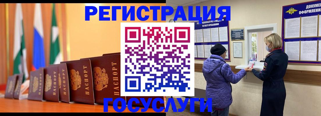 временная регистрация поиск в Славянске-на-Кубани