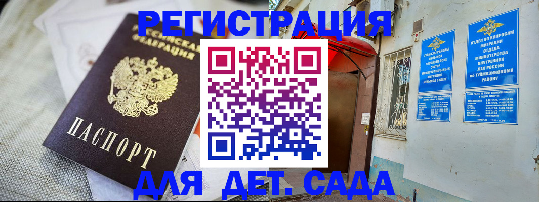 прописка для кредита в Славянске-на-Кубани