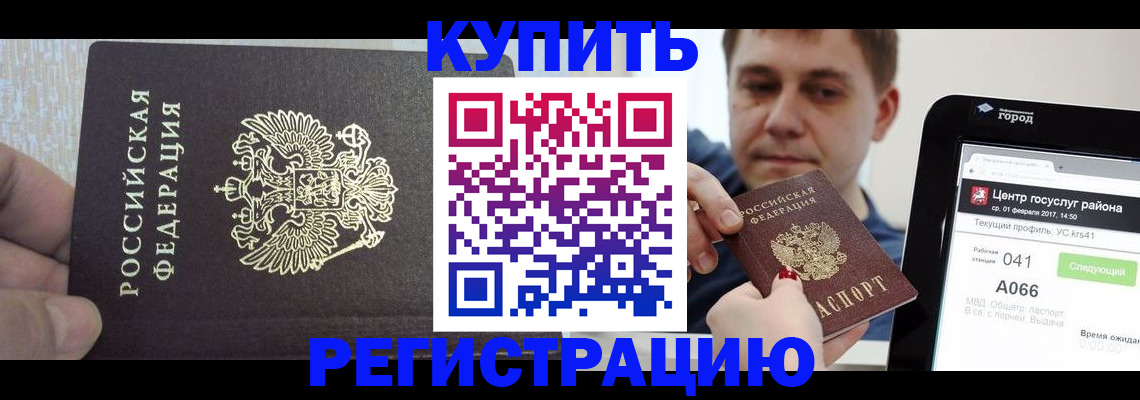 прописка иностранных граждан в Славянске-на-Кубани
