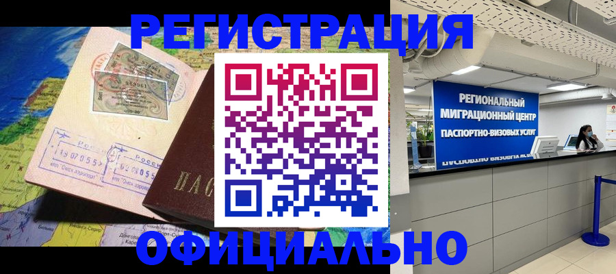 прописка в квартире в Славянске-на-Кубани