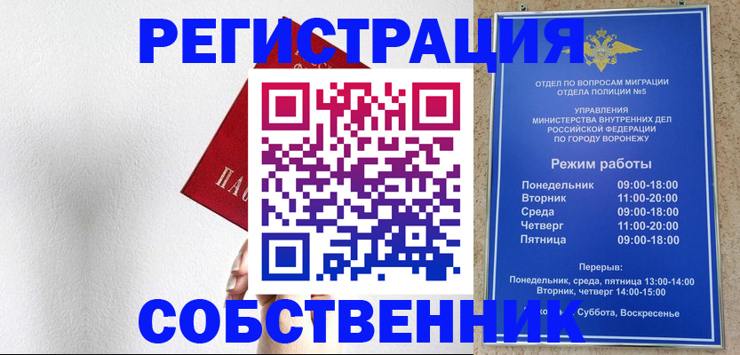 временная регистрация в квартире в Славянске-на-Кубани